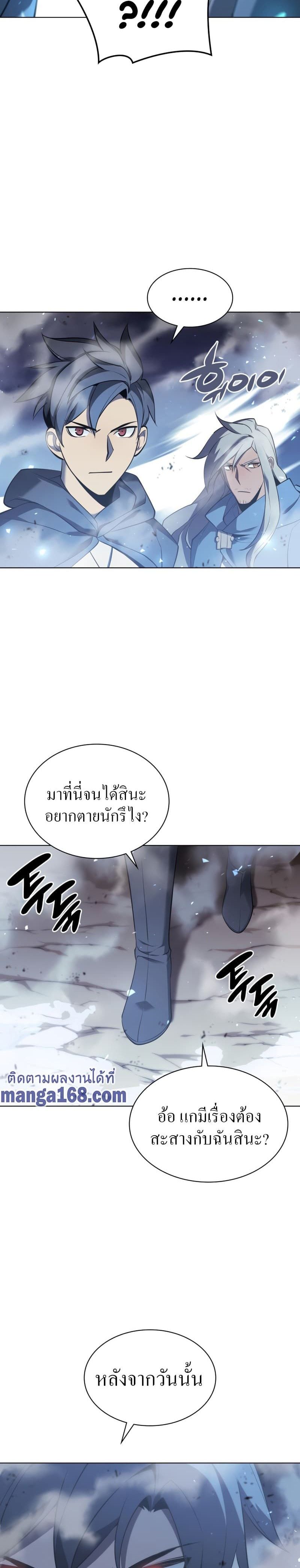 Overgeared (Remake) ตอนที่ 110 40