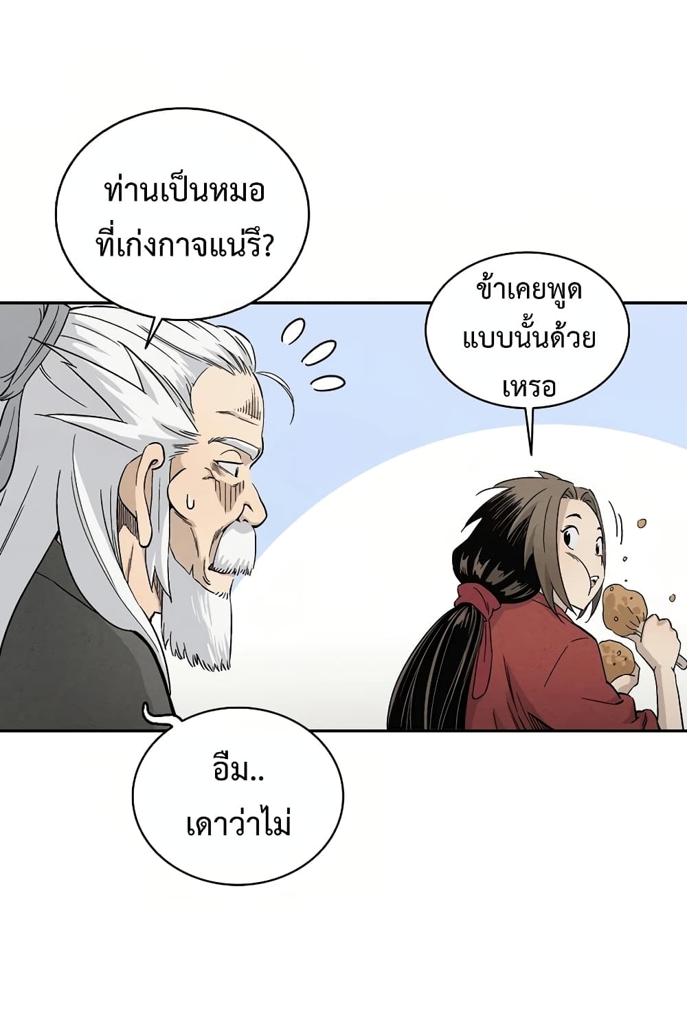 I Reincarnated as a Legendary Surgeon ตอนที่ 18 38
