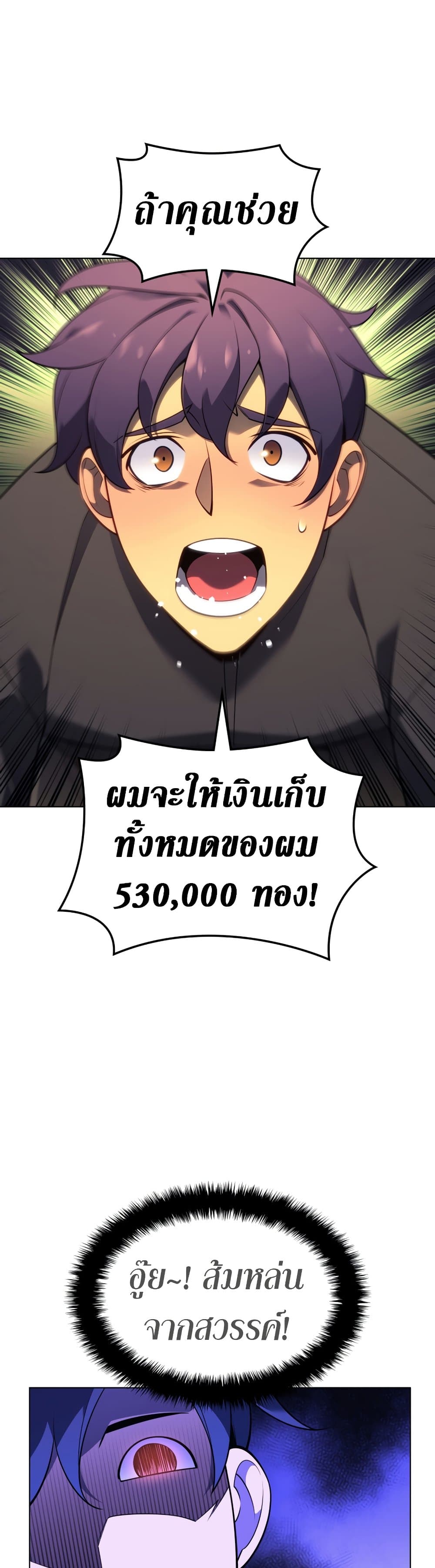 Overgeared (Remake) ตอนที่ 141 22