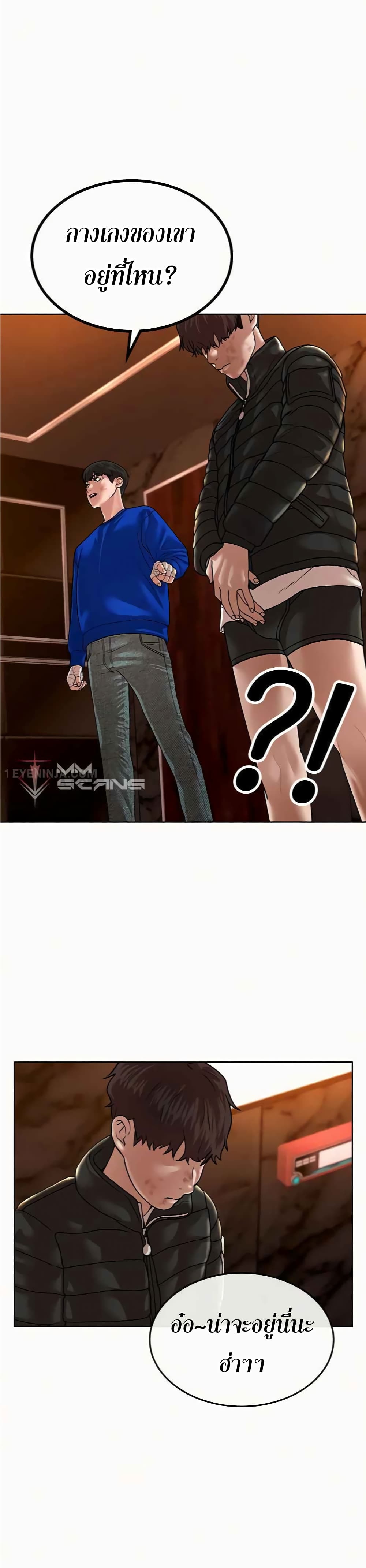 Reality Quest ตอนที่ 2 74