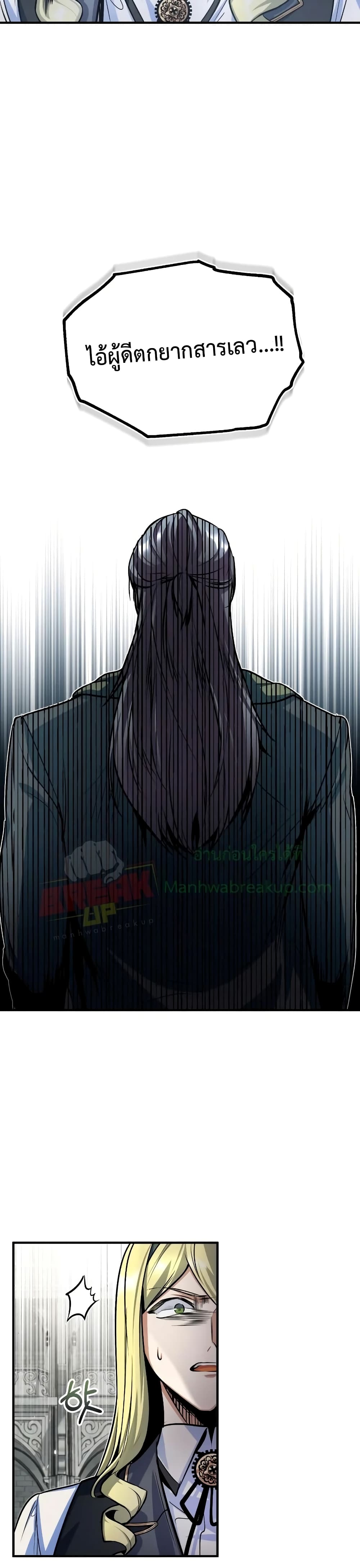 Academy’s Undercover Professor ตอนที่ 9 39