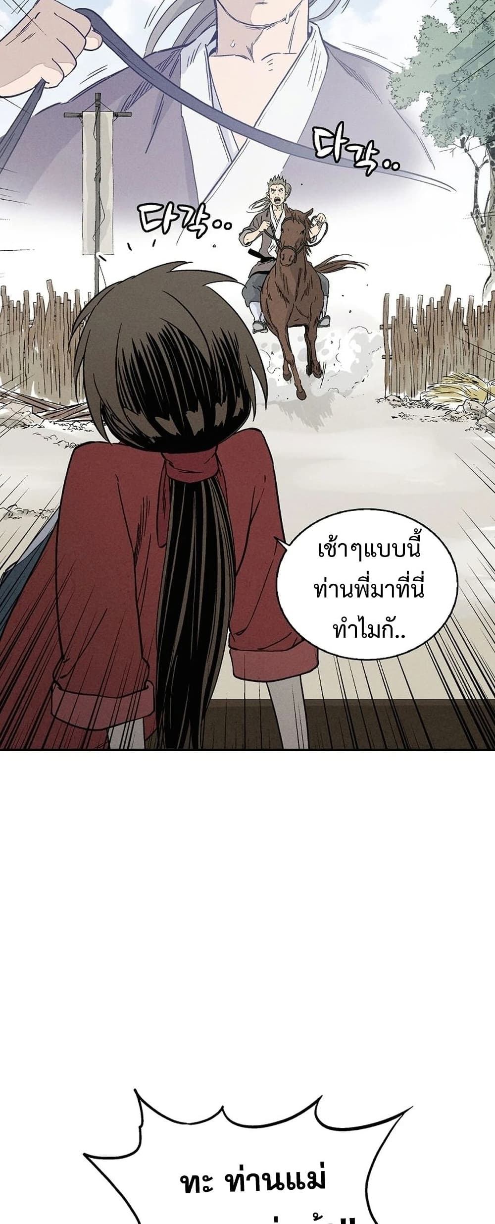 I Reincarnated as a Legendary Surgeon ตอนที่ 47 44
