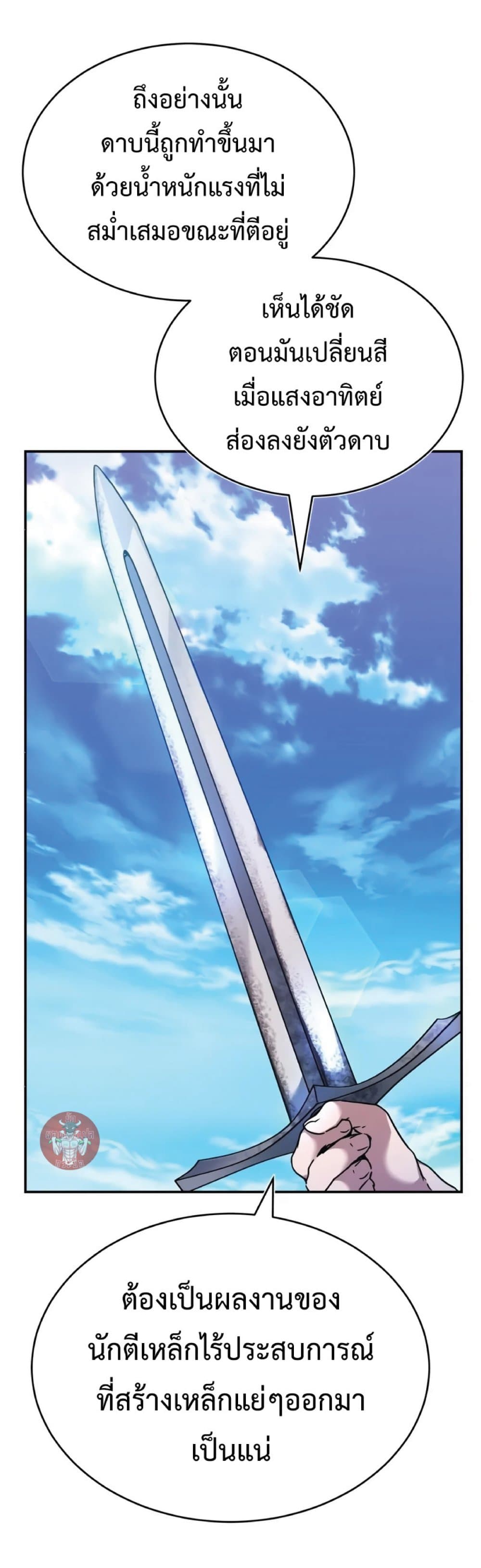 The Heavenly Demon Can’t Live a Normal Life ตอนที่ 29 61