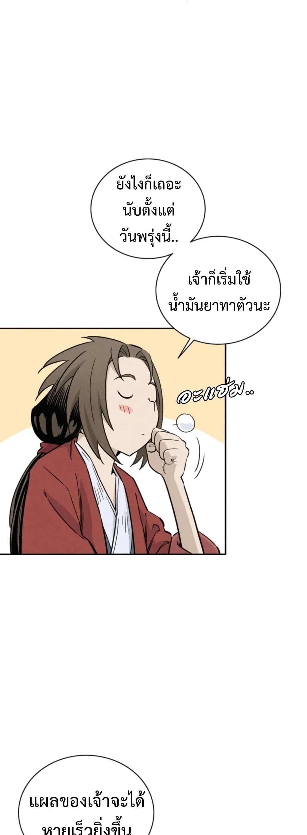 I Reincarnated as a Legendary Surgeon ตอนที่ 37 29