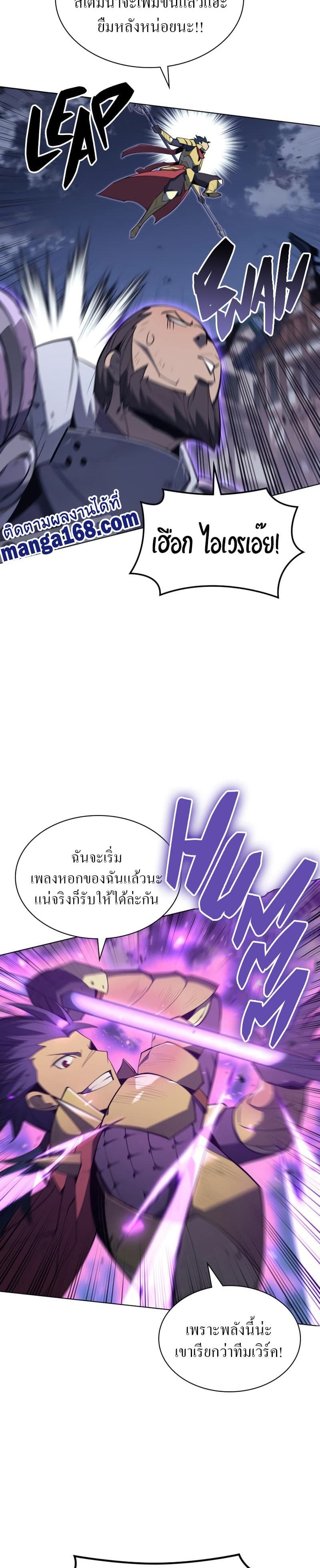 Overgeared (Remake) ตอนที่ 107 19