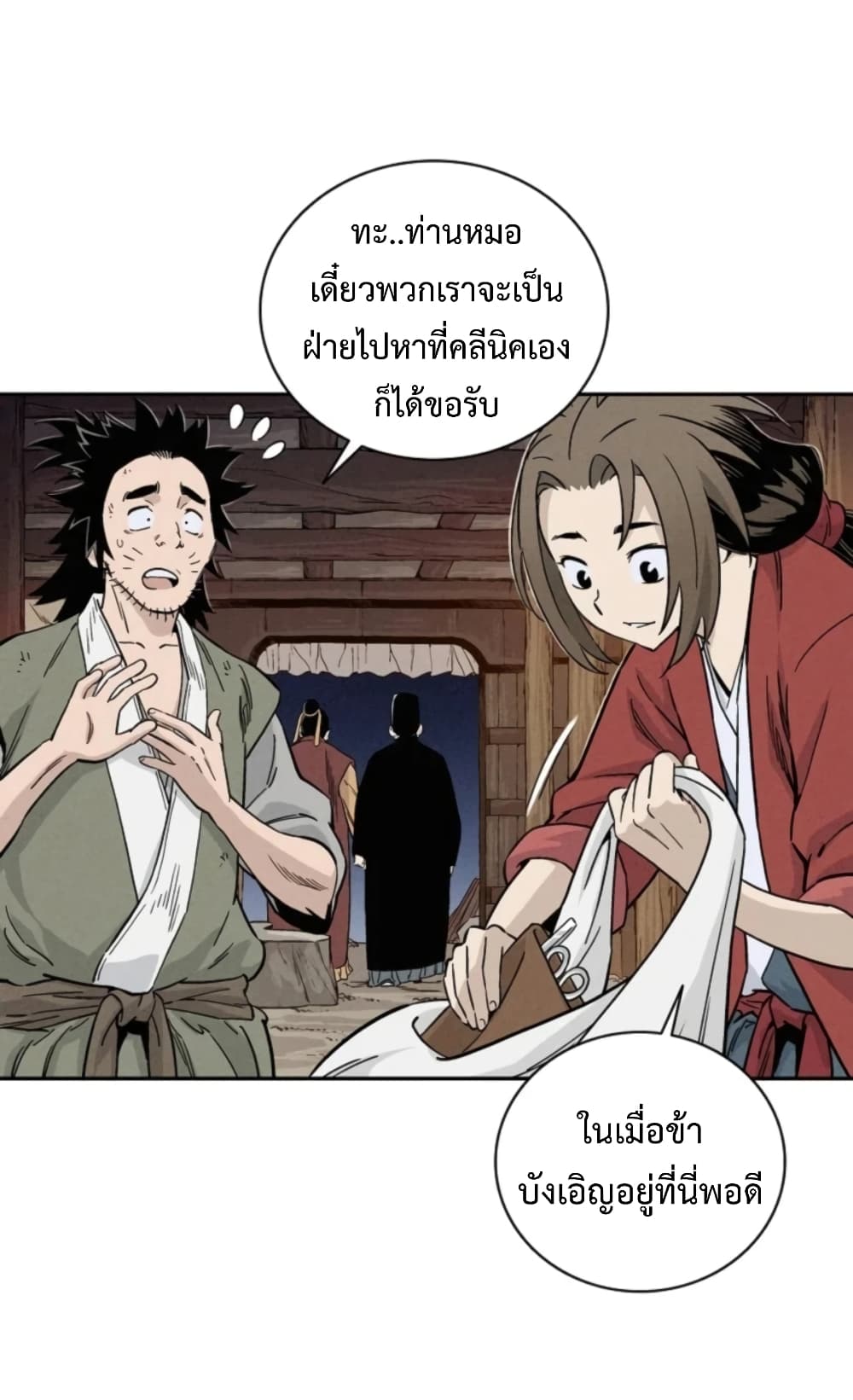I Reincarnated as a Legendary Surgeon ตอนที่ 26 30