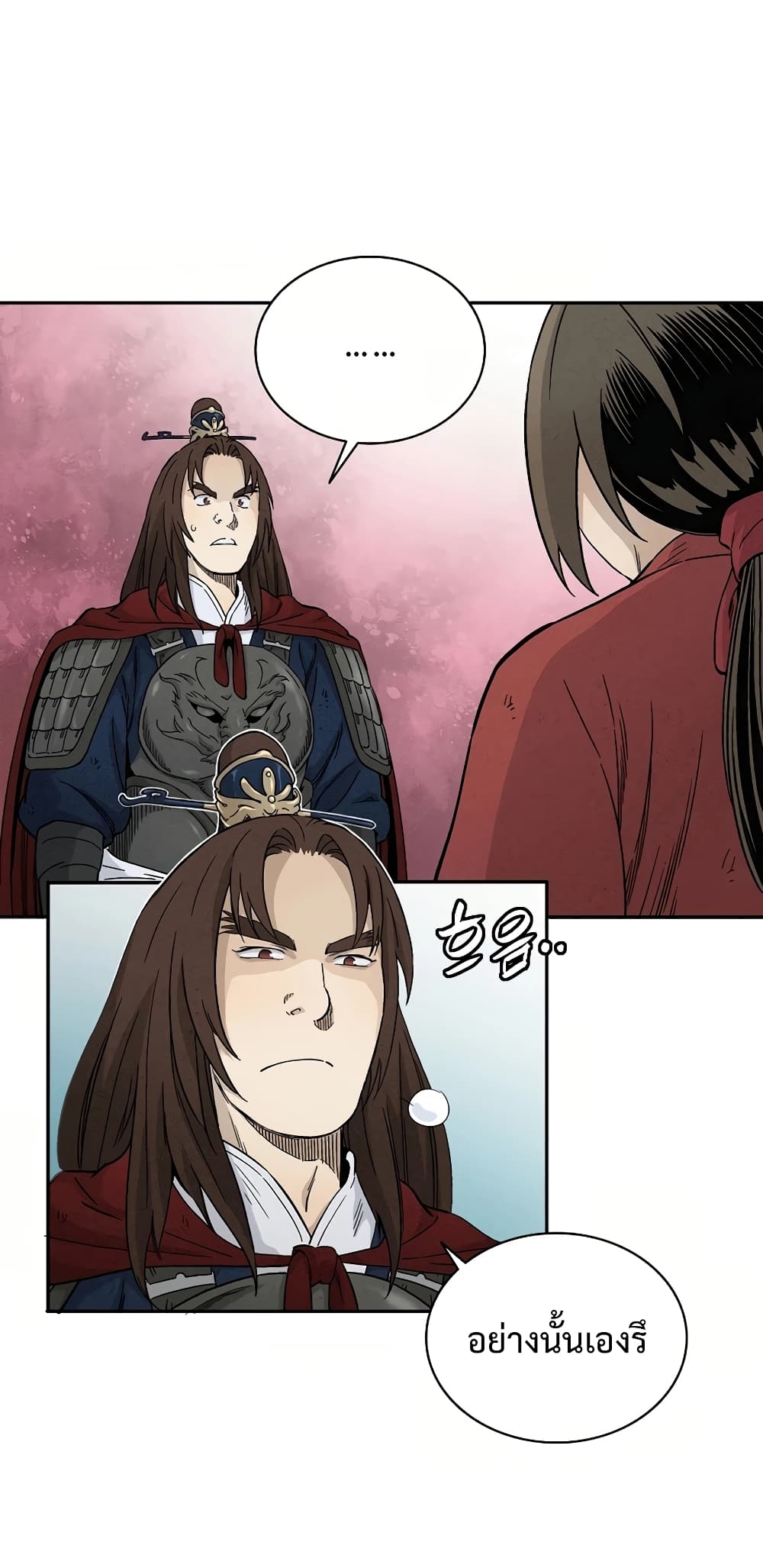 I Reincarnated as a Legendary Surgeon ตอนที่ 16 14