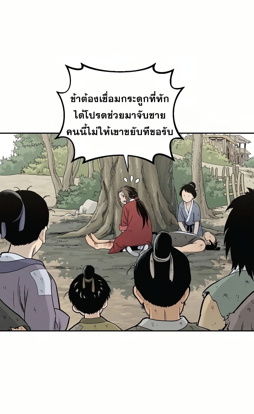I Reincarnated as a Legendary Surgeon ตอนที่ 6 23