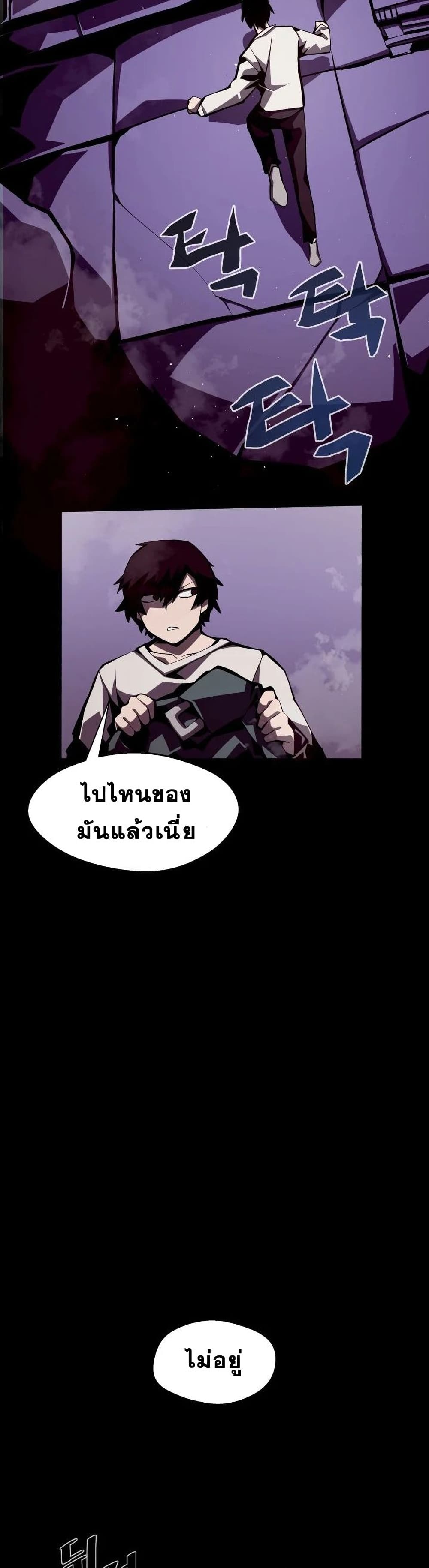 Dungeon Odyssey ตอนที่ 3 7