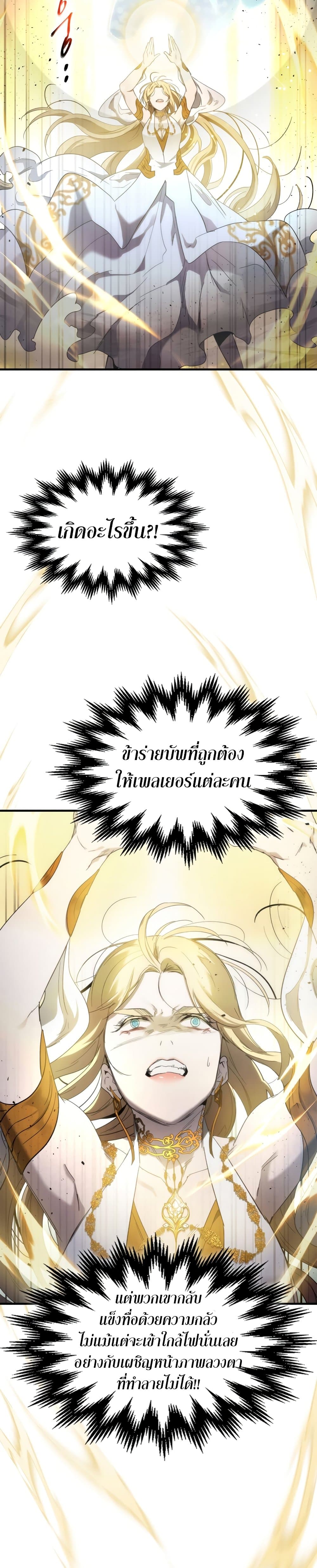 Leveling With The Gods ตอนที่ 49 24