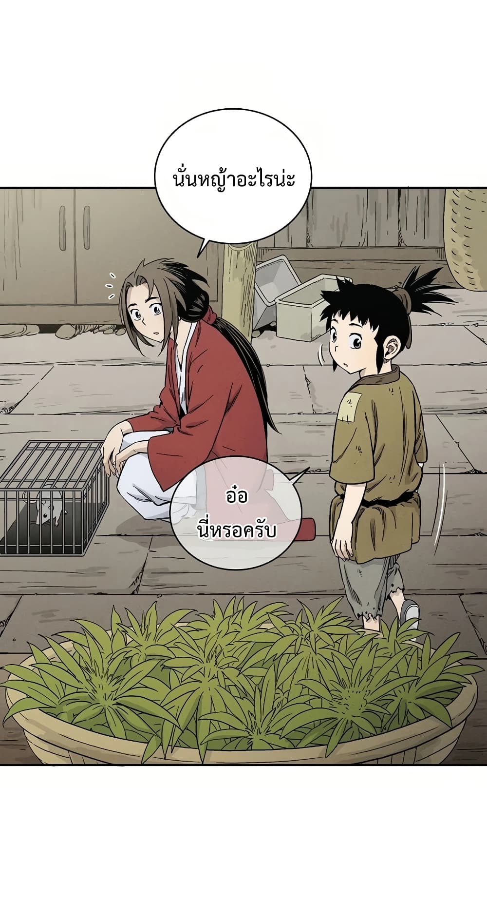 I Reincarnated as a Legendary Surgeon ตอนที่ 12 32