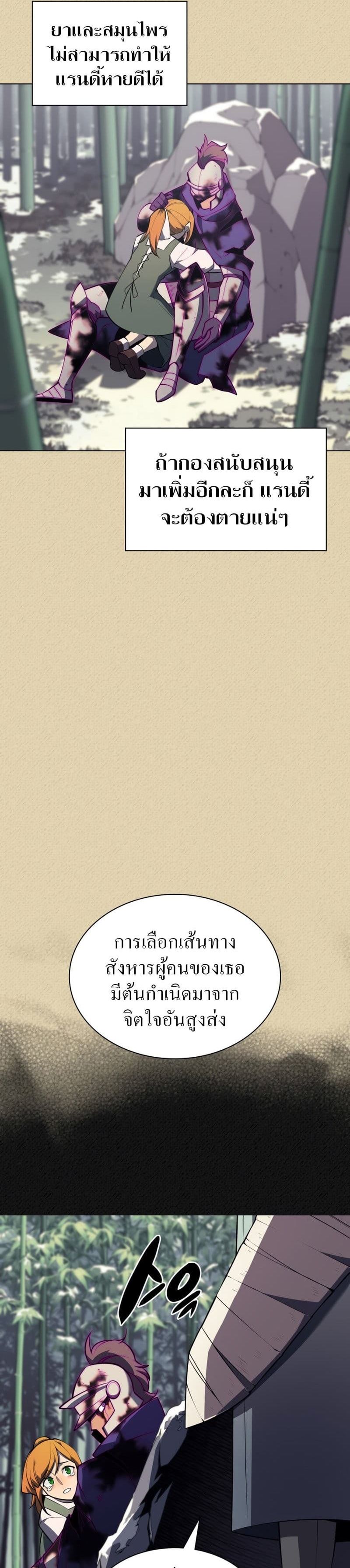 Overgeared (Remake) ตอนที่ 123 18