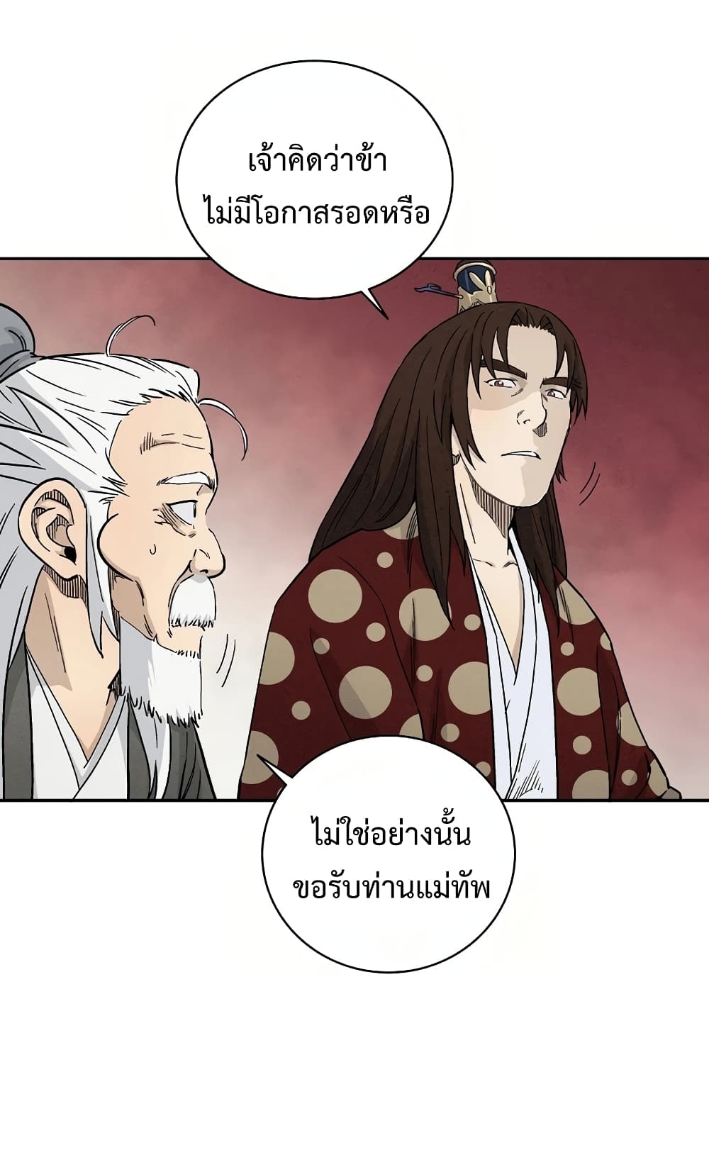I Reincarnated as a Legendary Surgeon ตอนที่ 19 10
