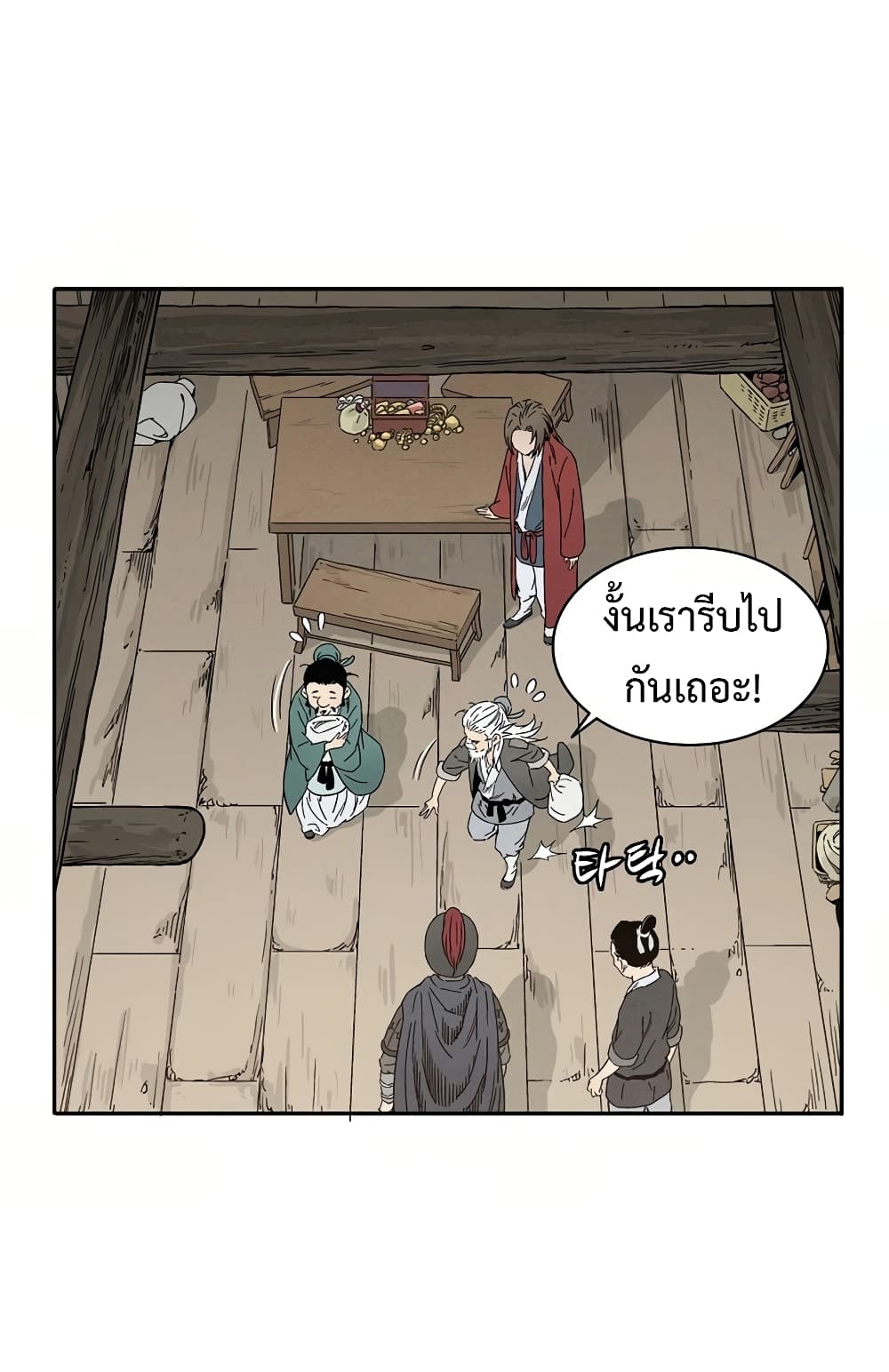 I Reincarnated as a Legendary Surgeon ตอนที่ 13 62