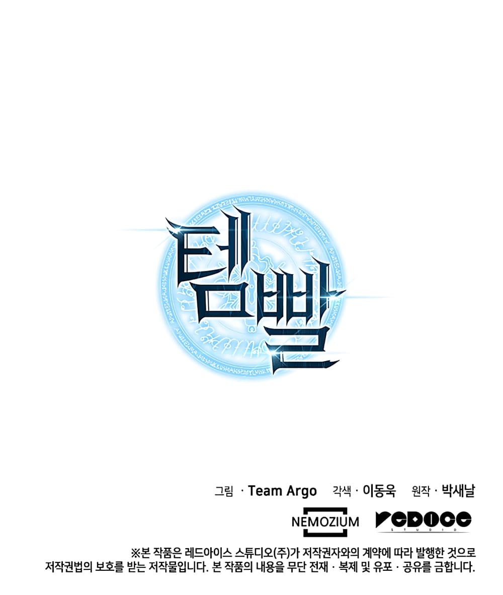 Overgeared (Remake) ตอนที่ 8 12