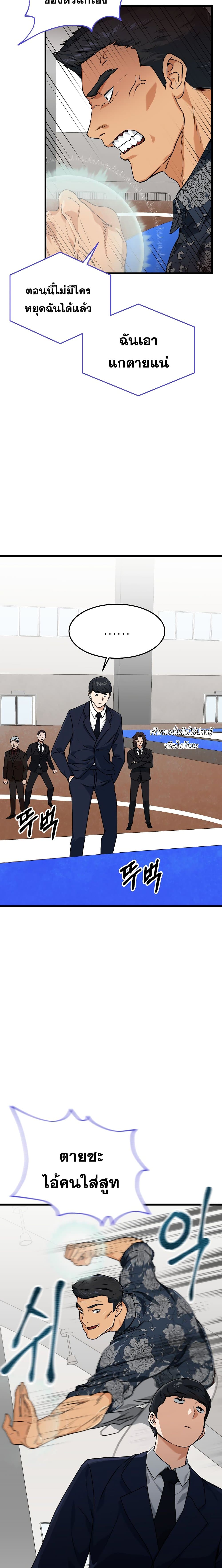 My Dad Is Too Strong ตอนที่ 57 7