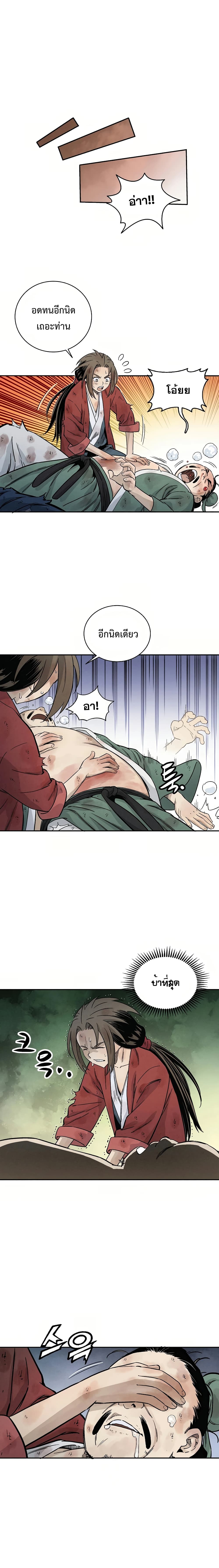 I Reincarnated as a Legendary Surgeon ตอนที่ 2 15