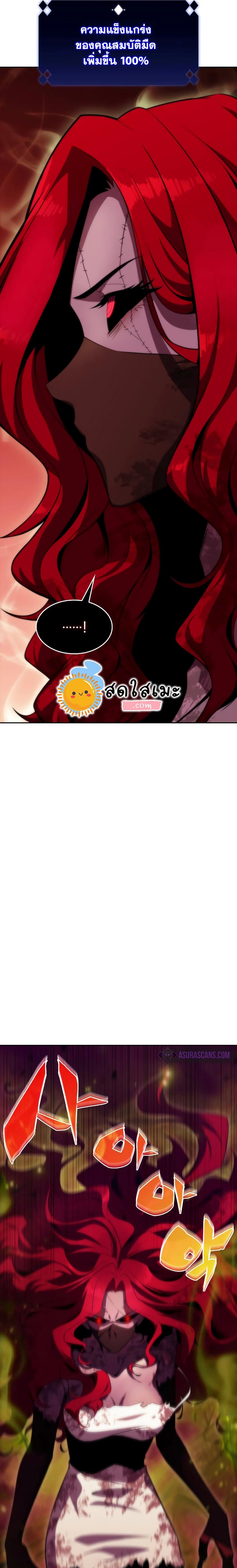 Solo Max-Level Newbie ตอนที่ 54 8