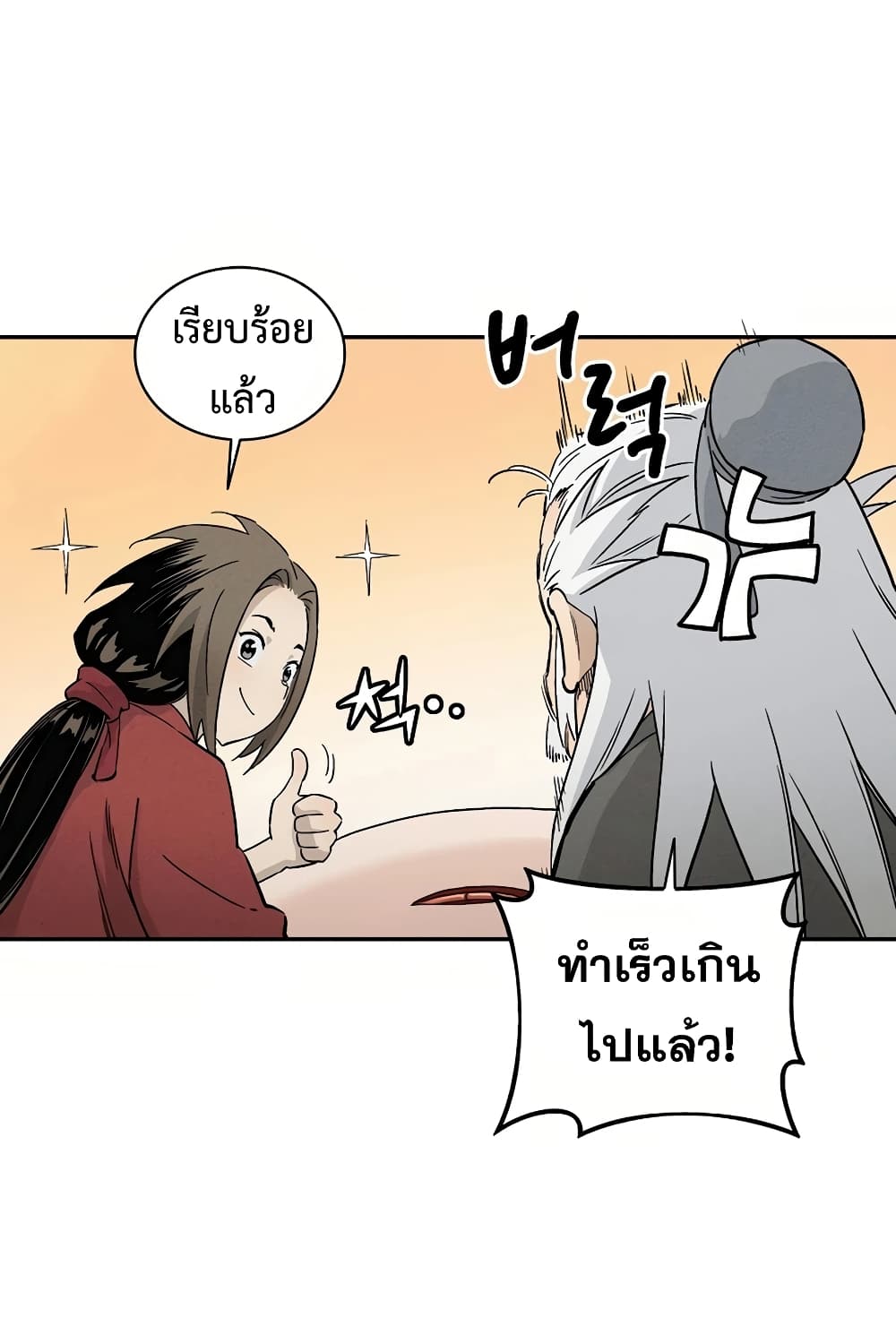I Reincarnated as a Legendary Surgeon ตอนที่ 18 15