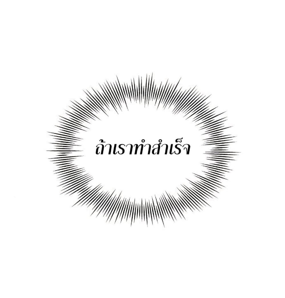 The Heavenly Demon Can’t Live a Normal Life ตอนที่ 10 73