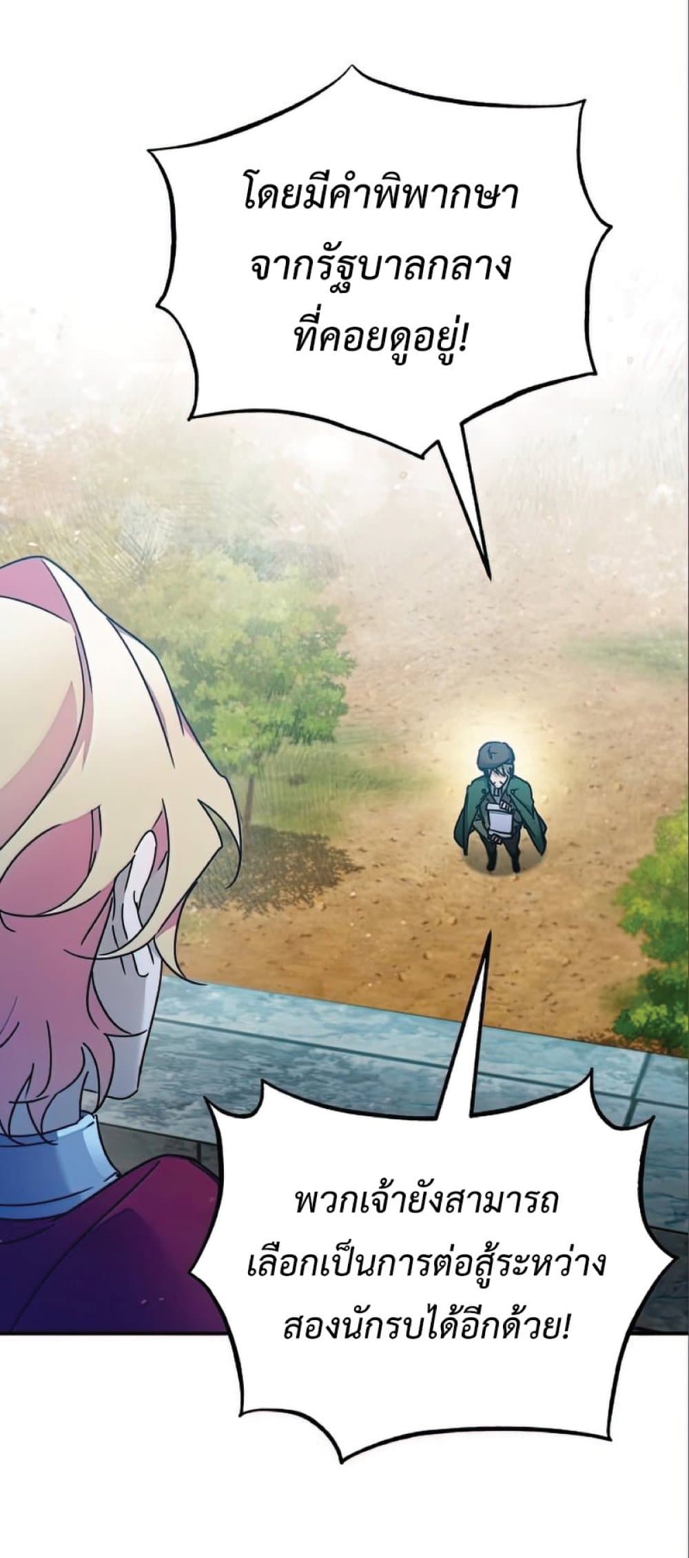 The Heavenly Demon Can’t Live a Normal Life ตอนที่ 32 9