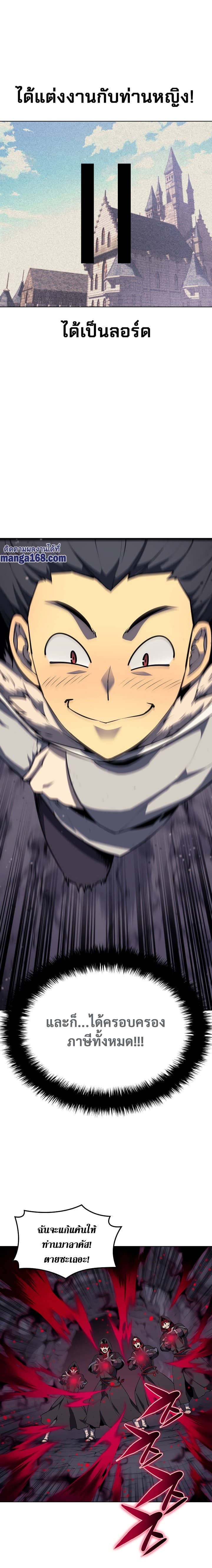 Overgeared (Remake) ตอนที่ 50 21