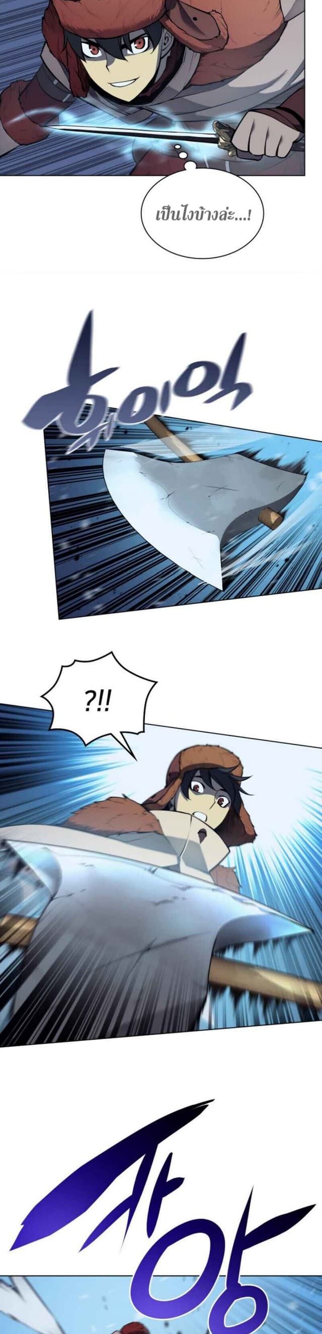 Overgeared (Remake) ตอนที่ 38 13