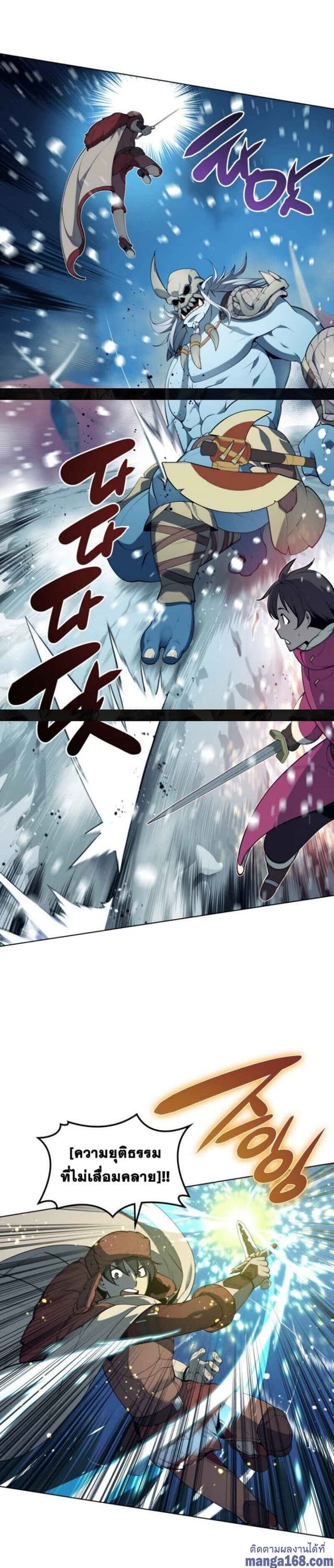 Overgeared (Remake) ตอนที่ 39 29