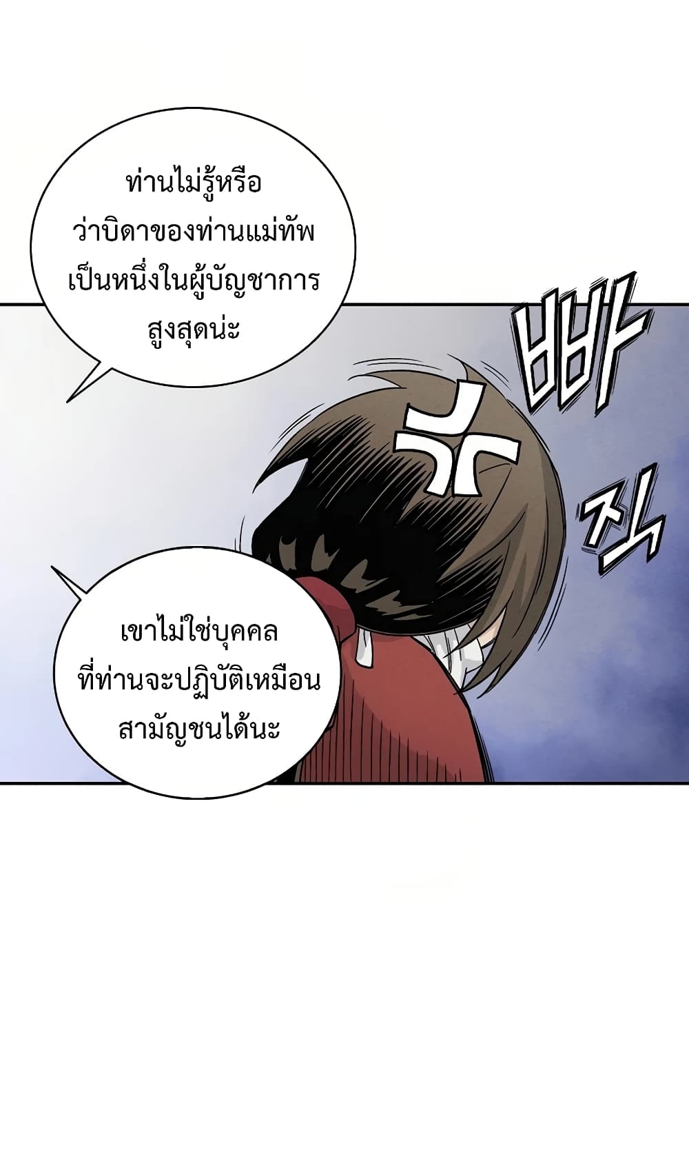 I Reincarnated as a Legendary Surgeon ตอนที่ 15 33