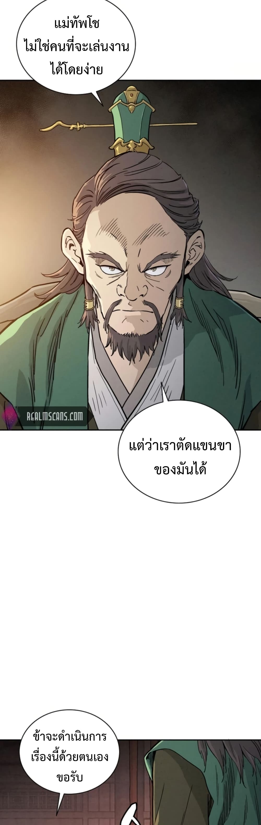 I Reincarnated as a Legendary Surgeon ตอนที่ 32 14