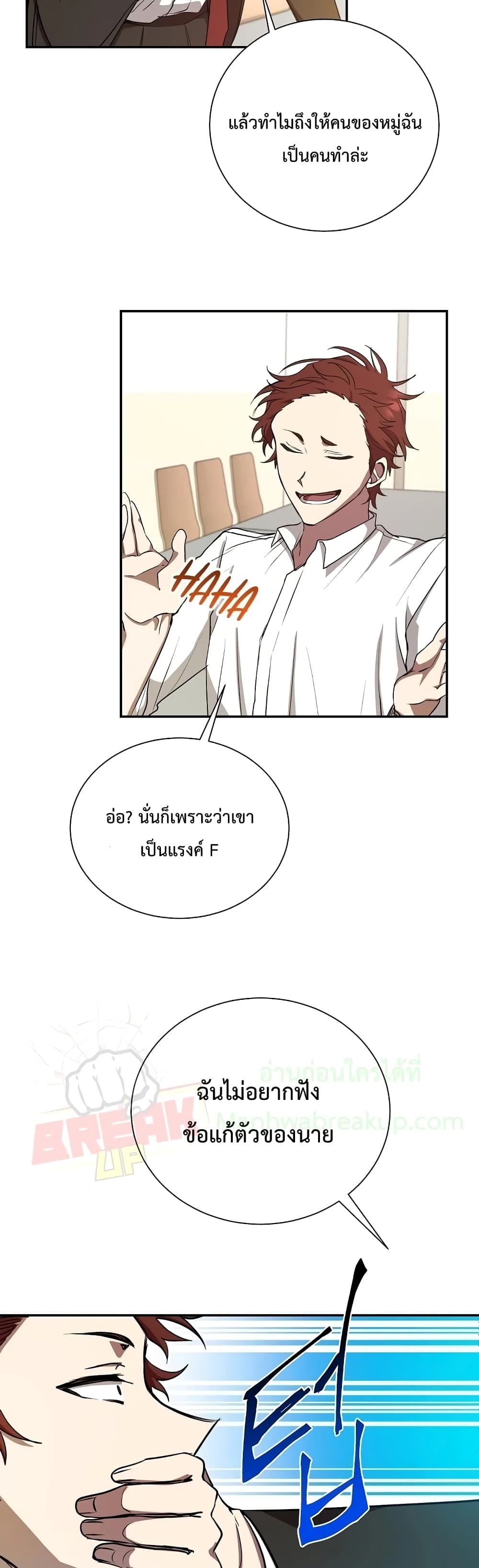 My School Life Pretending To Be a Worthless Person ตอนที่ 10 19