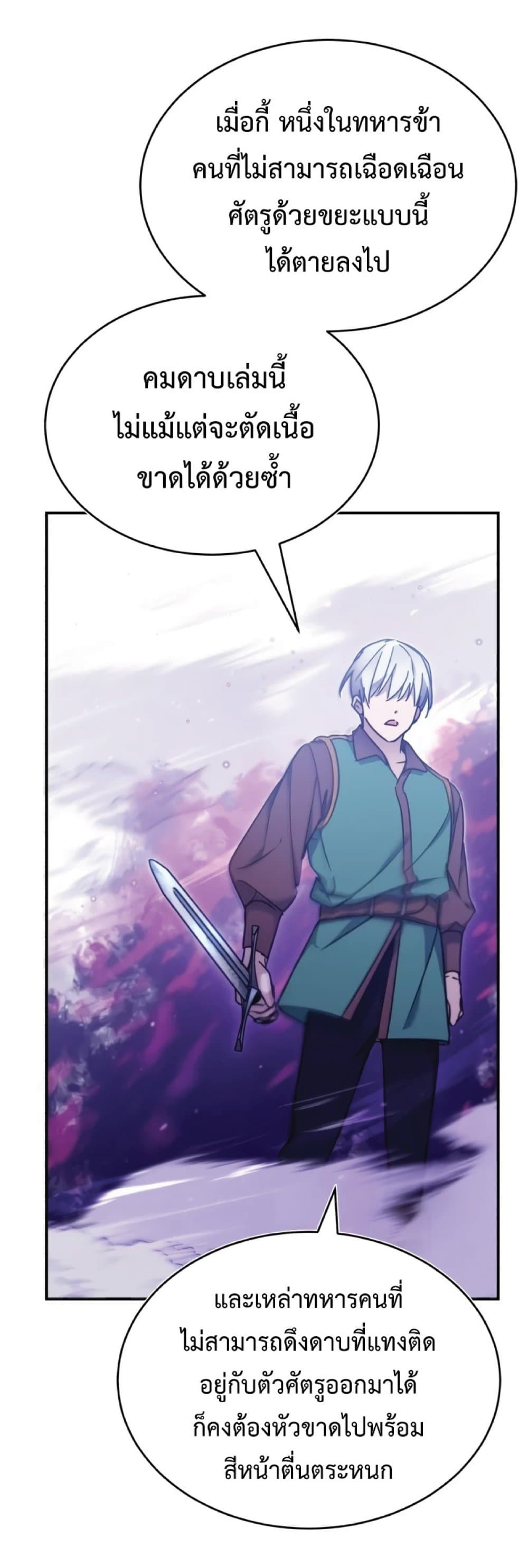 The Heavenly Demon Can’t Live a Normal Life ตอนที่ 29 64