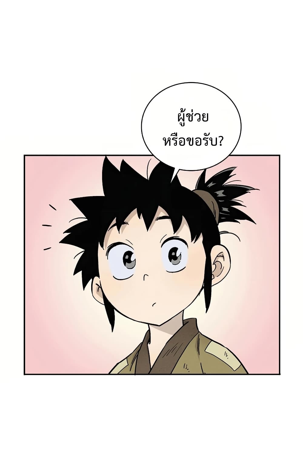 I Reincarnated as a Legendary Surgeon ตอนที่ 13 15