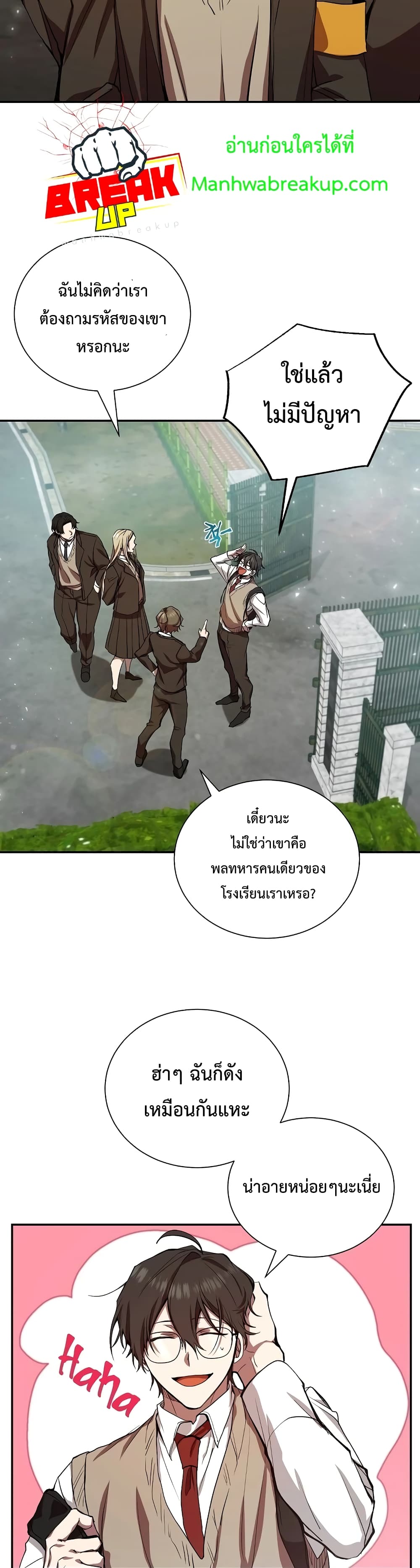 My School Life Pretending To Be a Worthless Person ตอนที่ 6 7