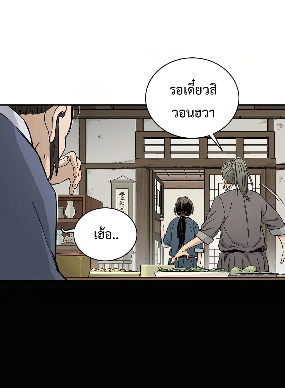 I Reincarnated as a Legendary Surgeon ตอนที่ 9 37
