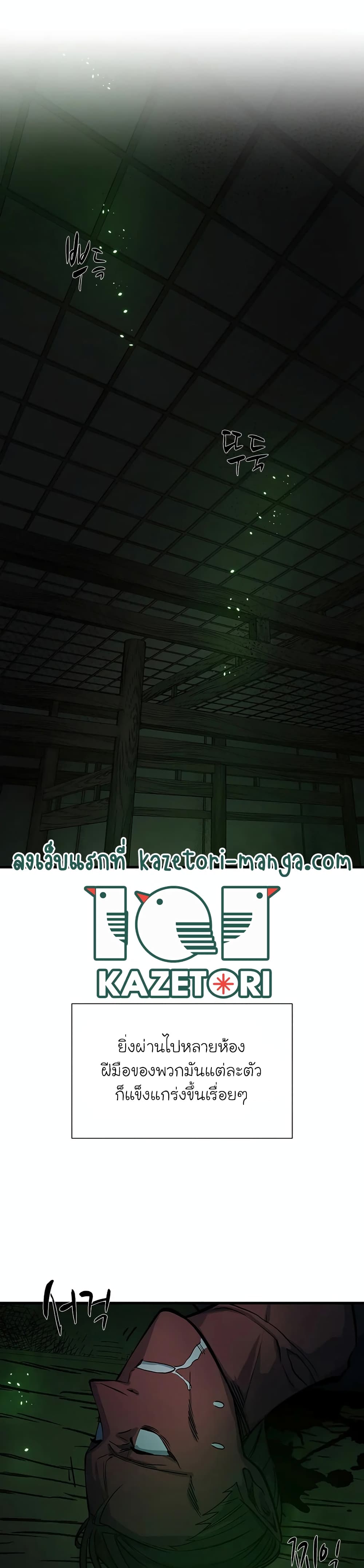 The Tutorial is Too Hard ตอนที่ 70 18