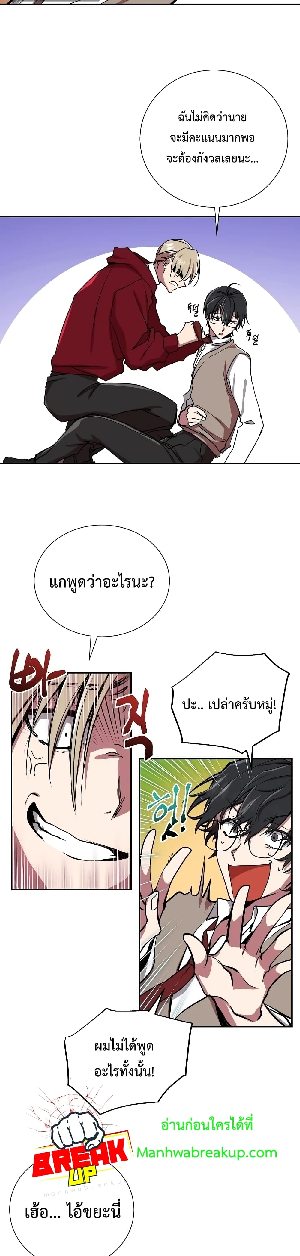 My School Life Pretending To Be a Worthless Person ตอนที่ 2 27