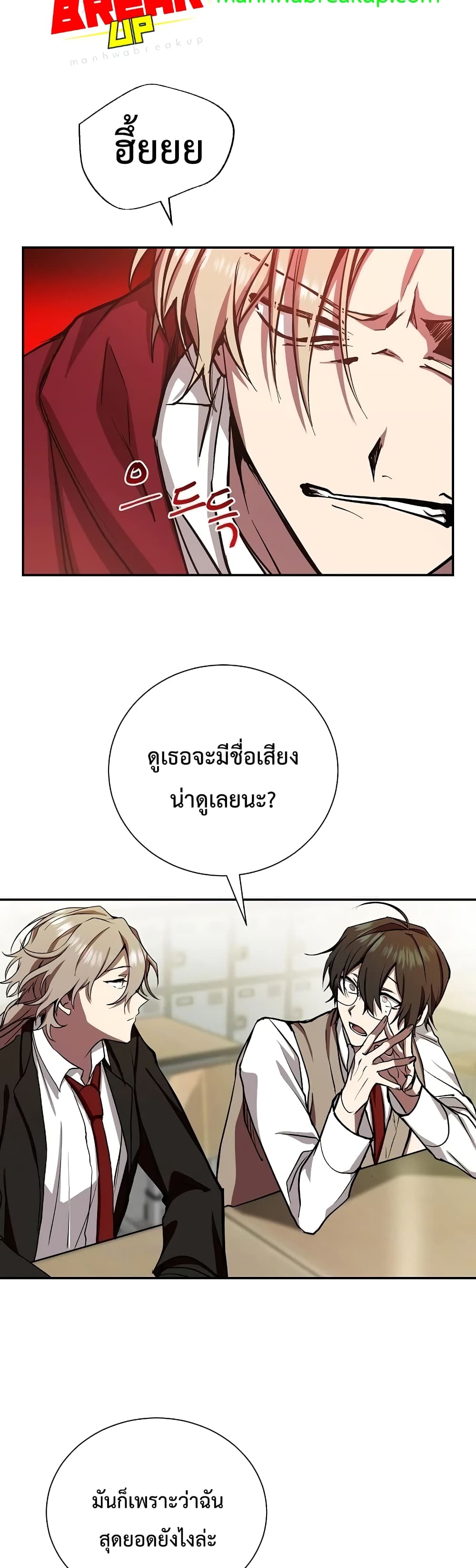 My School Life Pretending To Be a Worthless Person ตอนที่ 9 38