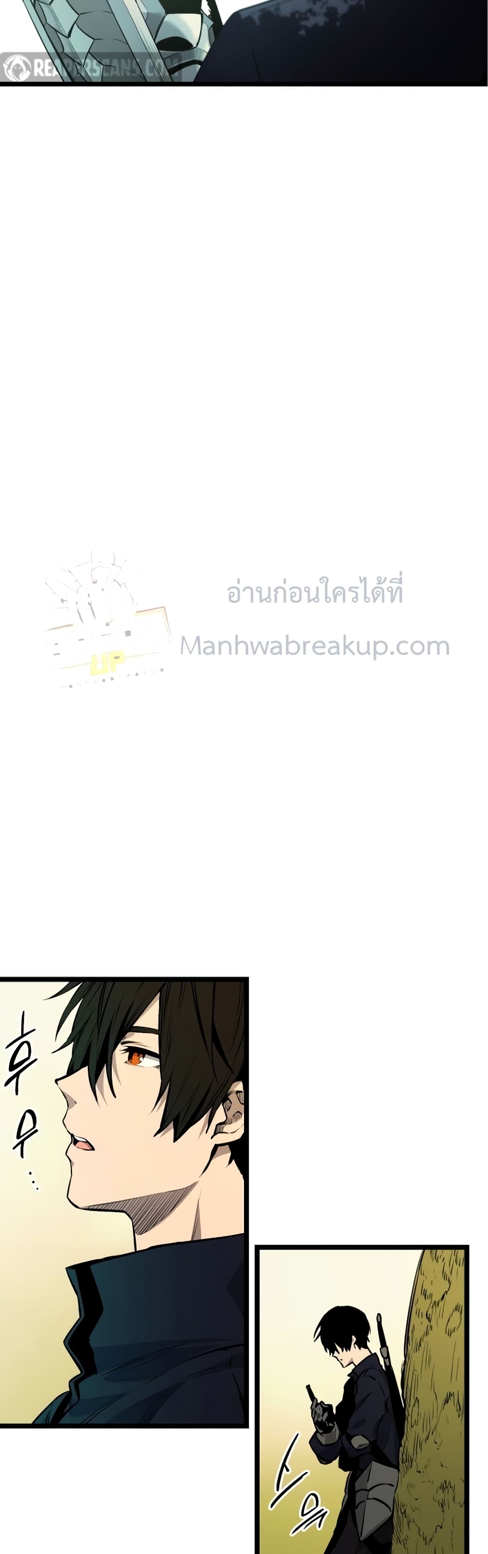I Obtained a Mythic Item ตอนที่ 1 60
