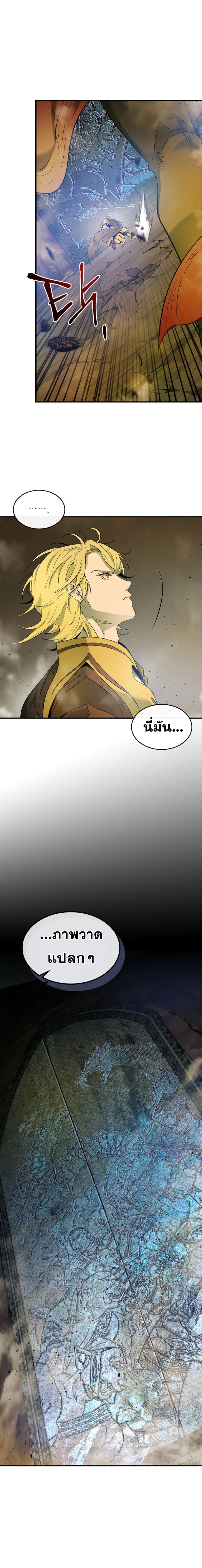 Leveling With The Gods ตอนที่ 20 9