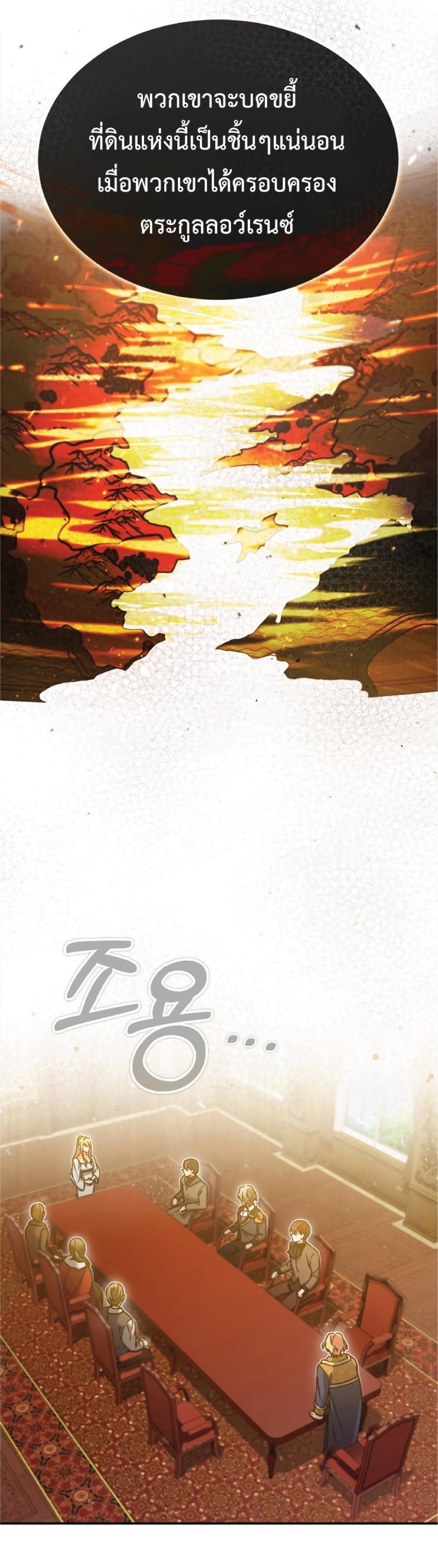 The Heavenly Demon Can’t Live a Normal Life ตอนที่ 31 32