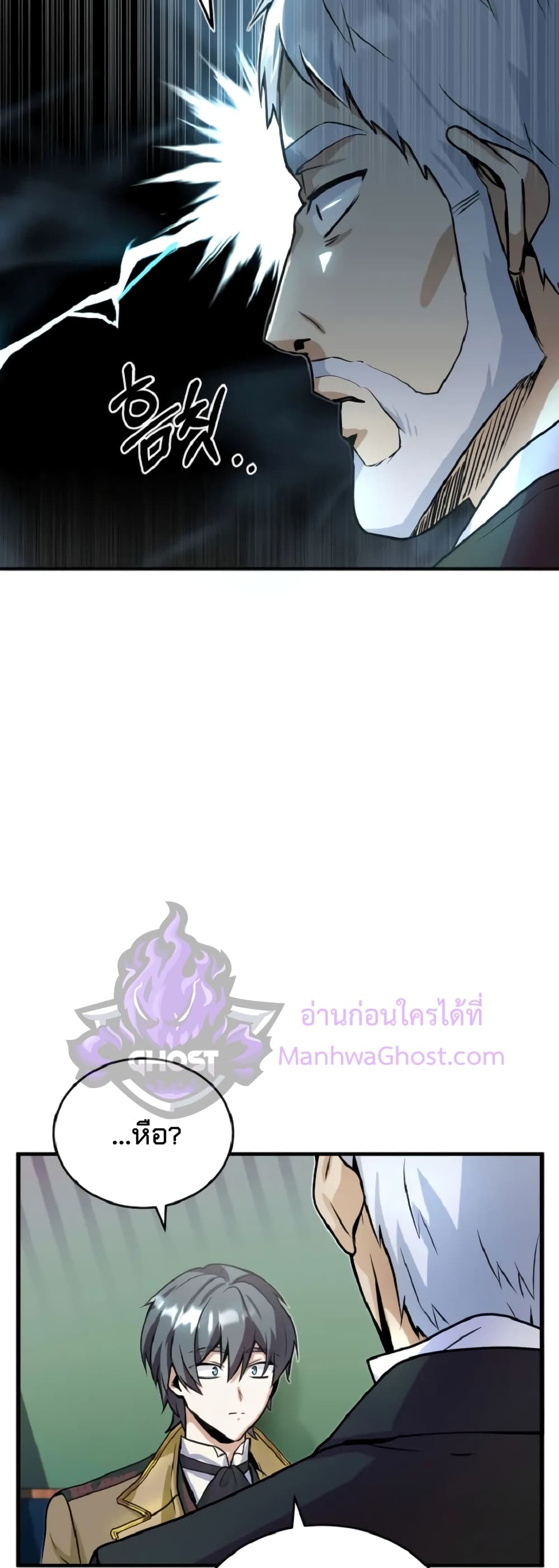 Academy’s Undercover Professor ตอนที่ 1 51