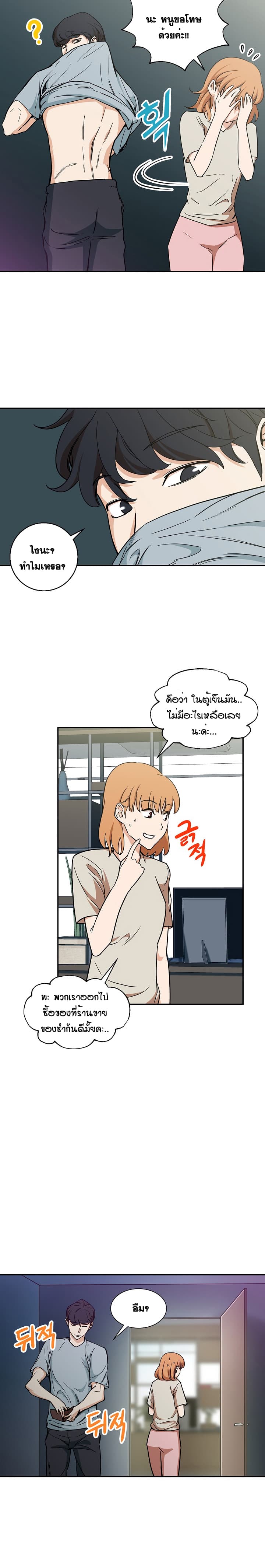 My Dad Is Too Strong ตอนที่ 2 16