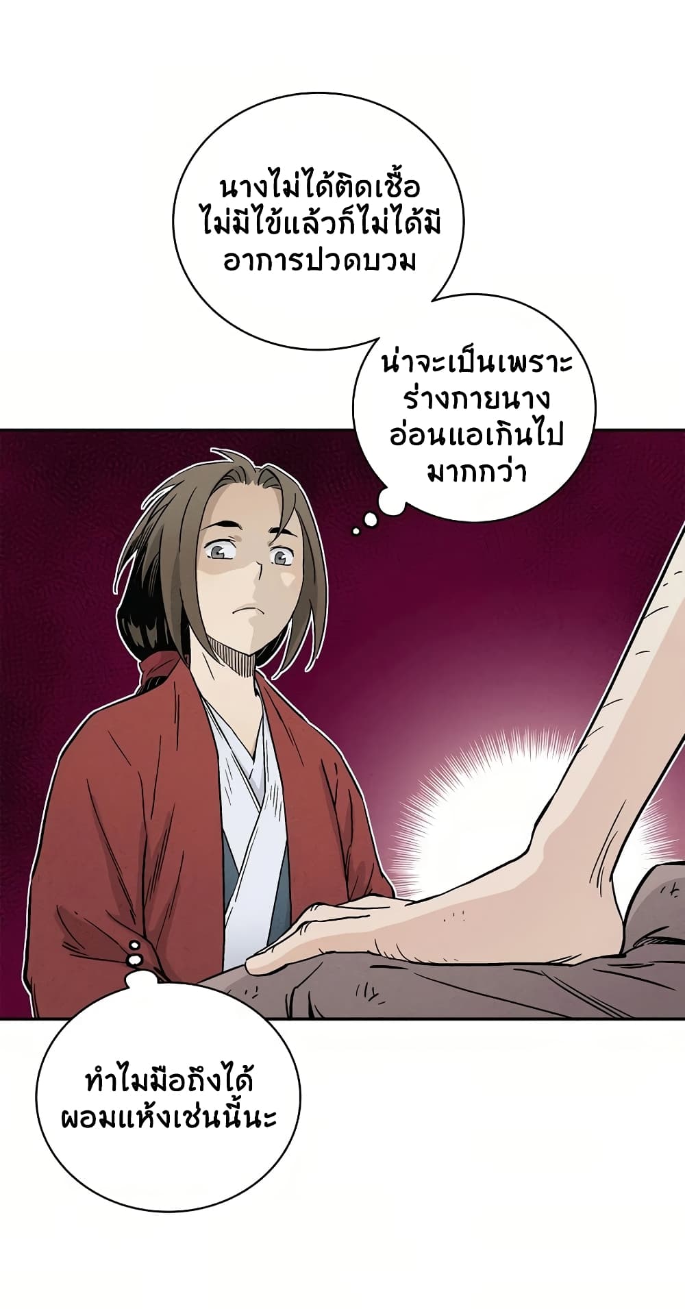 I Reincarnated as a Legendary Surgeon ตอนที่ 12 66