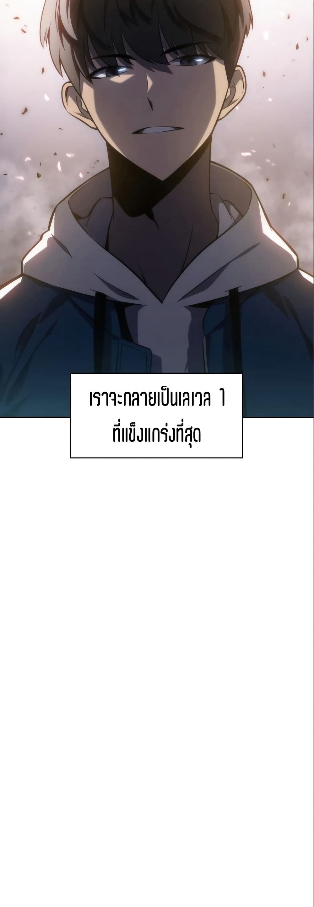 Solo Max-Level Newbie ตอนที่ 4 33