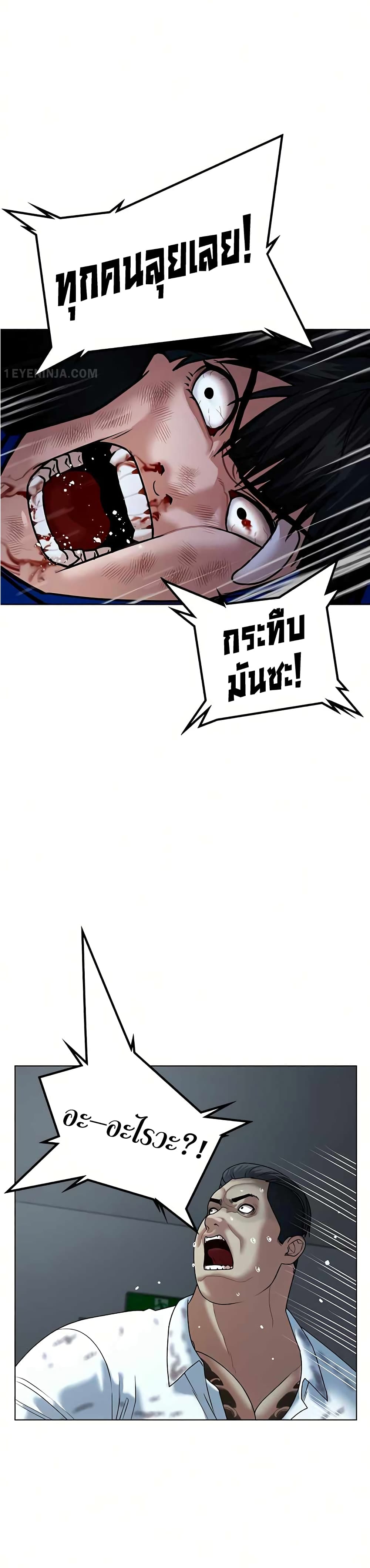 Reality Quest ตอนที่ 4 28