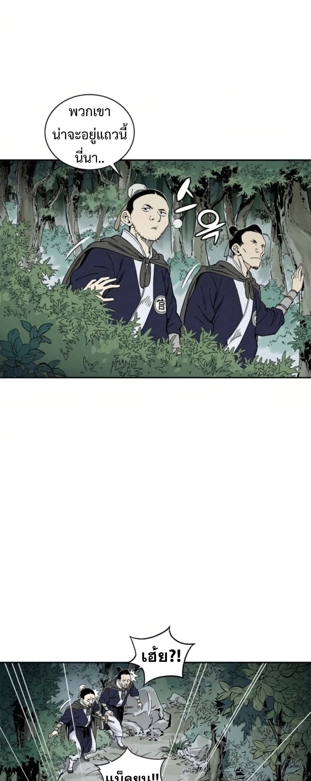 I Reincarnated as a Legendary Surgeon ตอนที่ 35 29