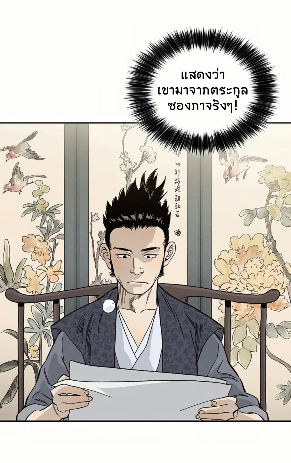 I Reincarnated as a Legendary Surgeon ตอนที่ 23 34