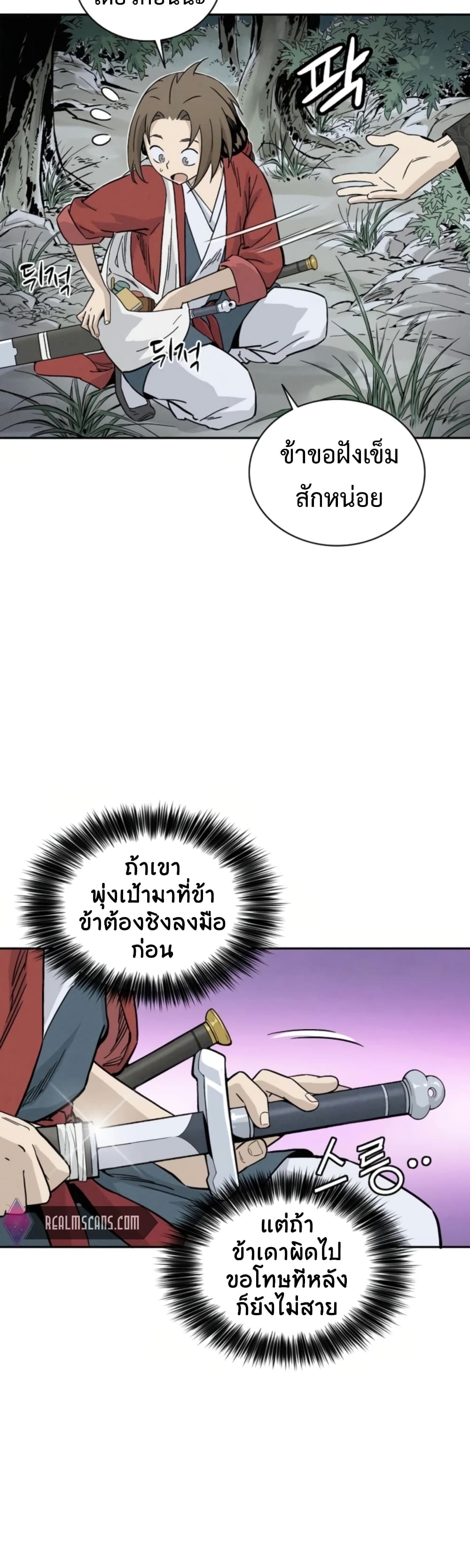 I Reincarnated as a Legendary Surgeon ตอนที่ 34 33