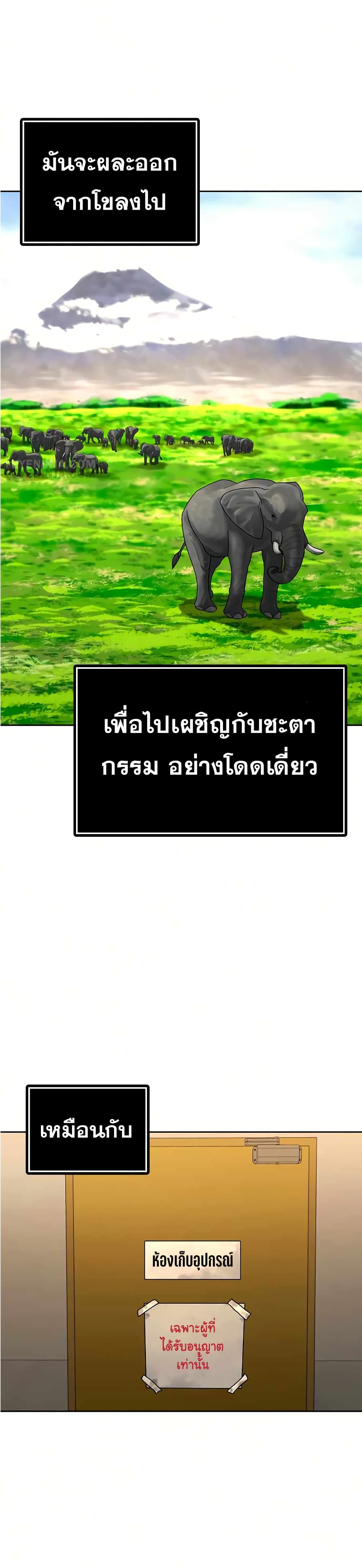 Reality Quest ตอนที่ 3 30